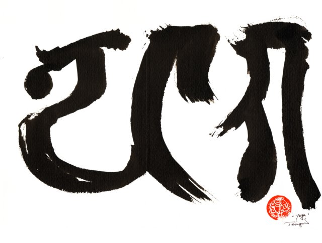 calligraph5.jpg